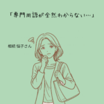 相続人と被相続人とは？違いをわかりやすく解説