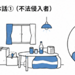 本当にあった空き家の怖い話1