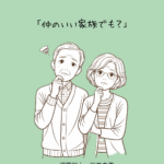 争続とは？相続トラブルを防ぐ方法を解説
