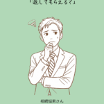 貸していたお金も相続できる？注意点を解説