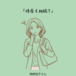 相続した借金はどうなる？対処法を解説