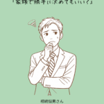 遺産の分け方は自由？ルールを解説