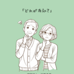 遺言書が複数ある場合はどうなる？
