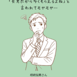長男だから多く相続できる？